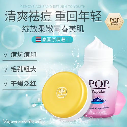 泰国祛痘化妆品效果真的好吗?-图1 泰国祛痘化妆品效果真的好吗?-图1