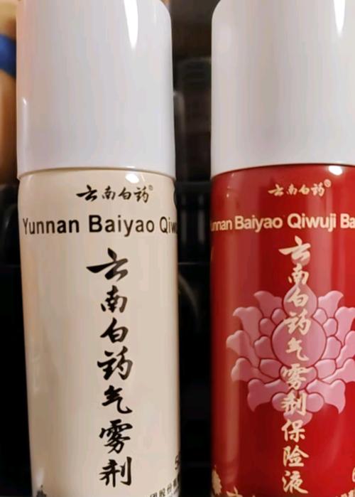 云南白药护肤品六件套效果如何？-图1