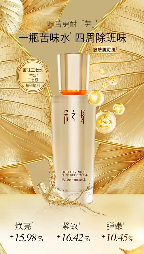 云南白药护肤品六件套效果如何？-图2