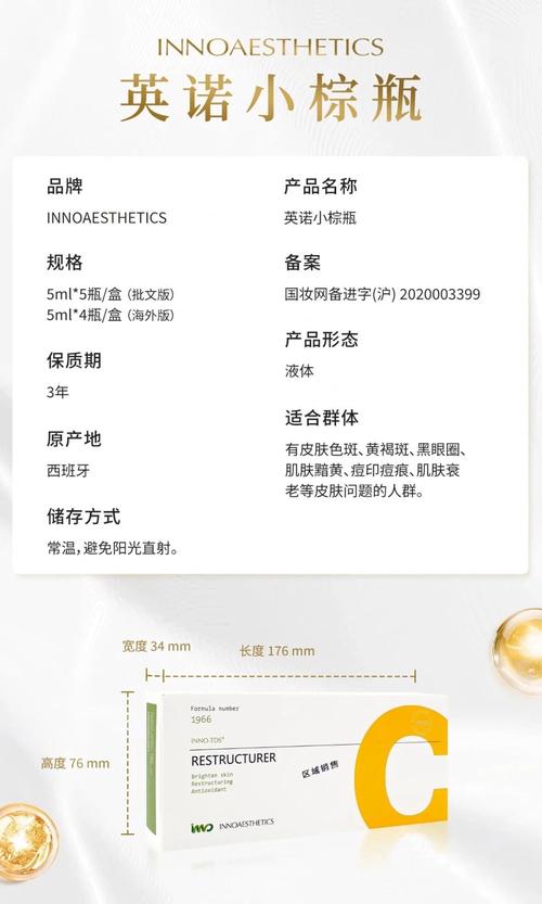 祛痘嫩肤小棕瓶价格是多少？-图3