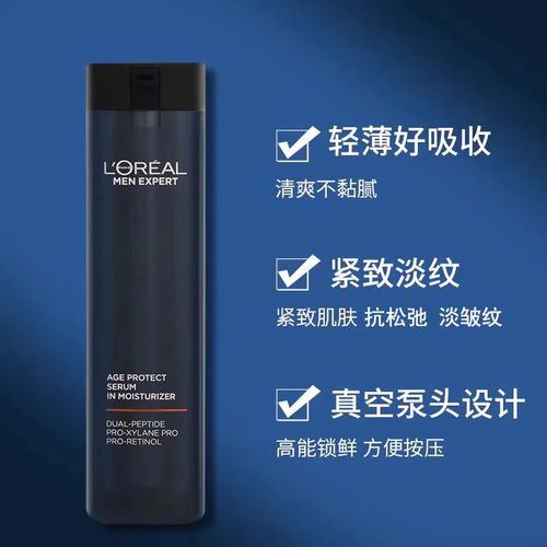 欧莱雅护肤品到底该怎么用?-图3 欧莱雅护肤品到底该怎么用?-图3