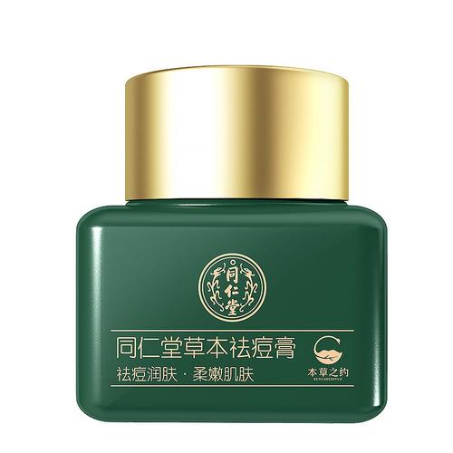北京同仁堂祛痘护肤品真的有效吗?-图1 北京同仁堂祛痘护肤品真的有效吗?-图1
