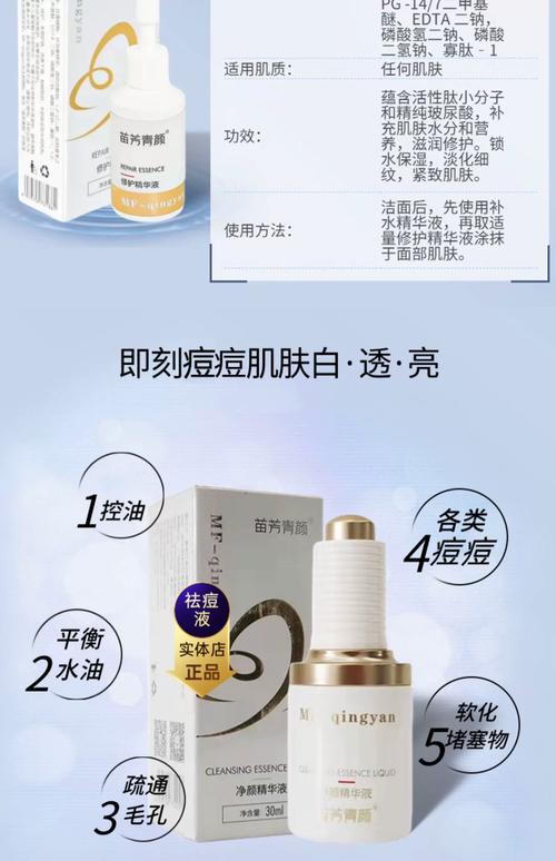 祛痘化妆品到底哪款最有效？-图1