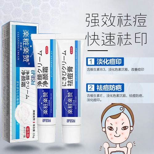 乐敦祛痘印膏怎么用才有效?-图1 乐敦祛痘印膏怎么用才有效?-图1