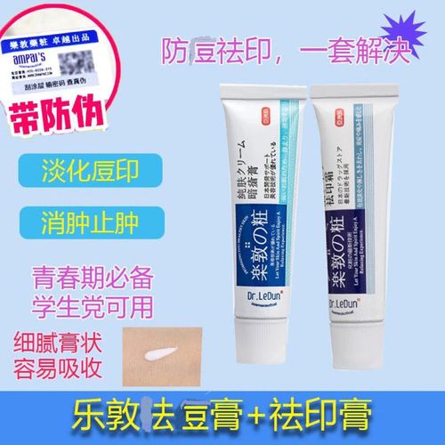 乐敦祛痘印膏怎么用才有效？-图2