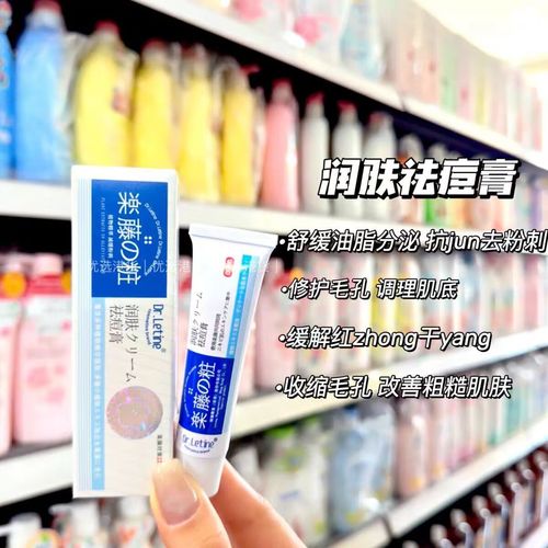 乐敦祛痘印膏怎么用才有效?-图3 乐敦祛痘印膏怎么用才有效?-图3