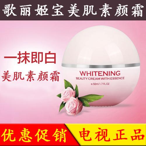 歌丽姬宝护肤品真实效果如何?-图1 歌丽姬宝护肤品真实效果如何?-图1