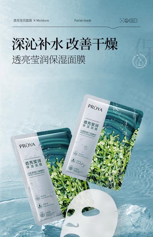 泊莱雅祛痘面膜效果真的好吗？-图3