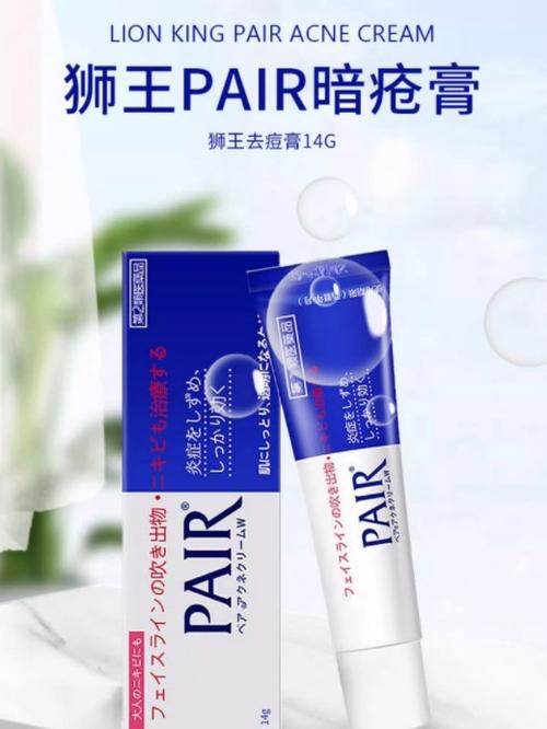 狮王祛痘膏14g价格是多少？-图3