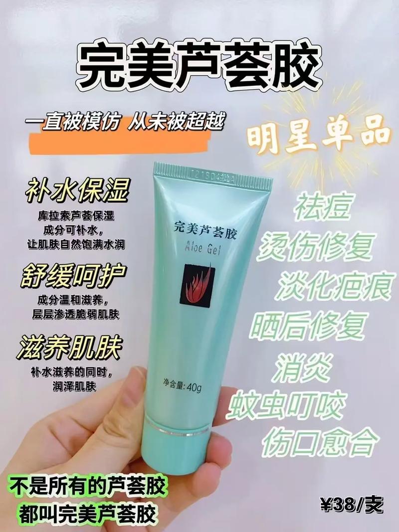 完美芦荟胶祛痘多少钱？-图2