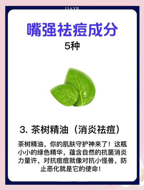 茶树清衡祛痘具体解决哪些肌肤问题?-图1 茶树清衡祛痘具体解决哪些肌肤问题?-图1