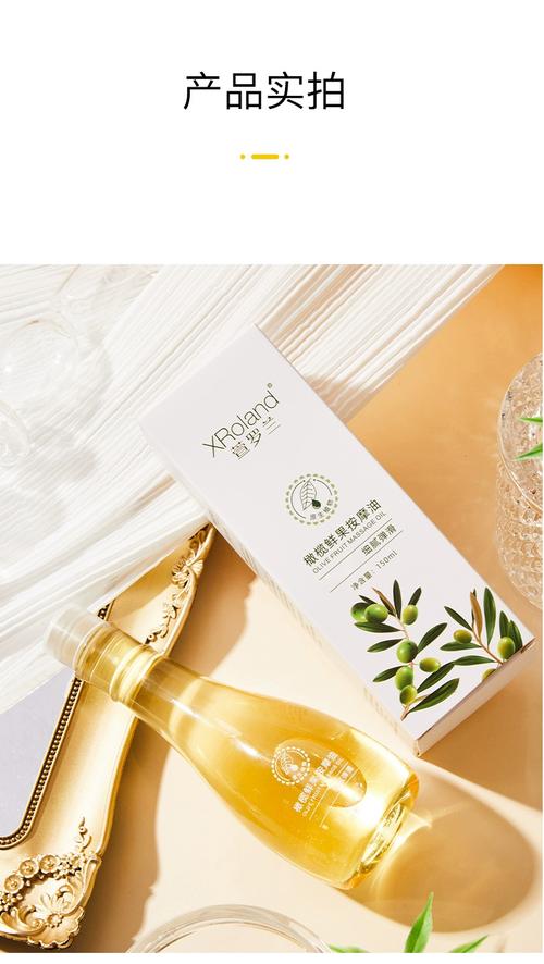 哪种橄榄油护肤效果最好？-图2