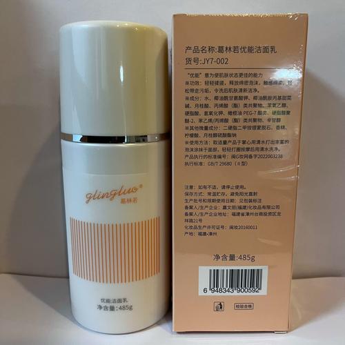 可伶可俐祛痘凝露为何突然停产？-图2