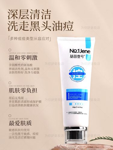 基茵壹号护肤品真实效果如何？-图3