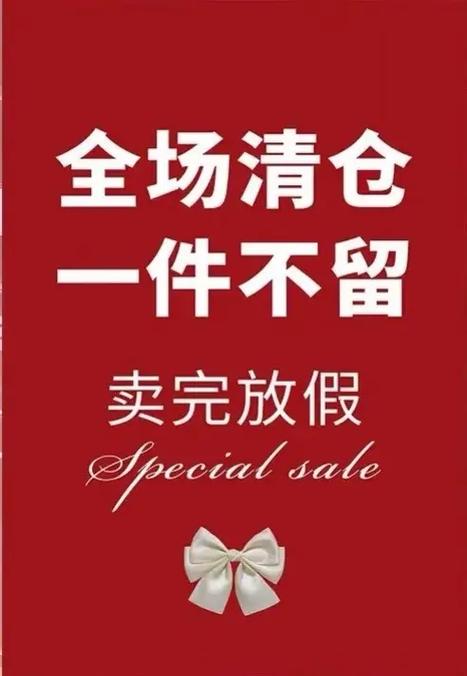 女装店春节如何高效清库存？-图1