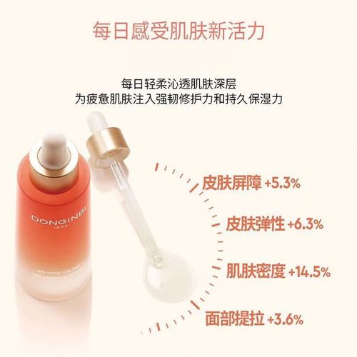 彤人秘这护肤品怎么样-图1