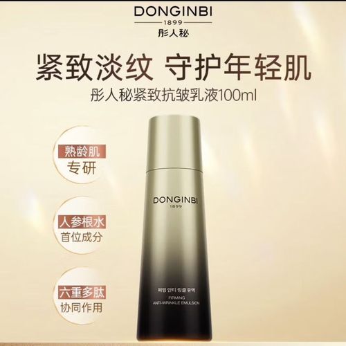 彤人秘这护肤品怎么样-图2