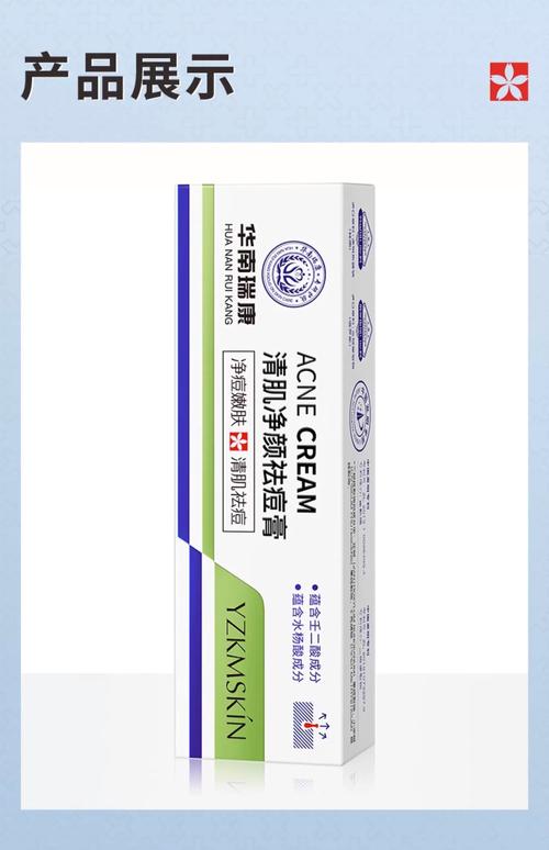 祛痘选什么有效？关键成分有哪些？-图3