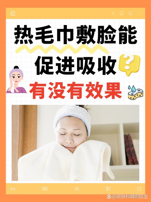 热毛巾敷脸能祛痘印吗？-图2