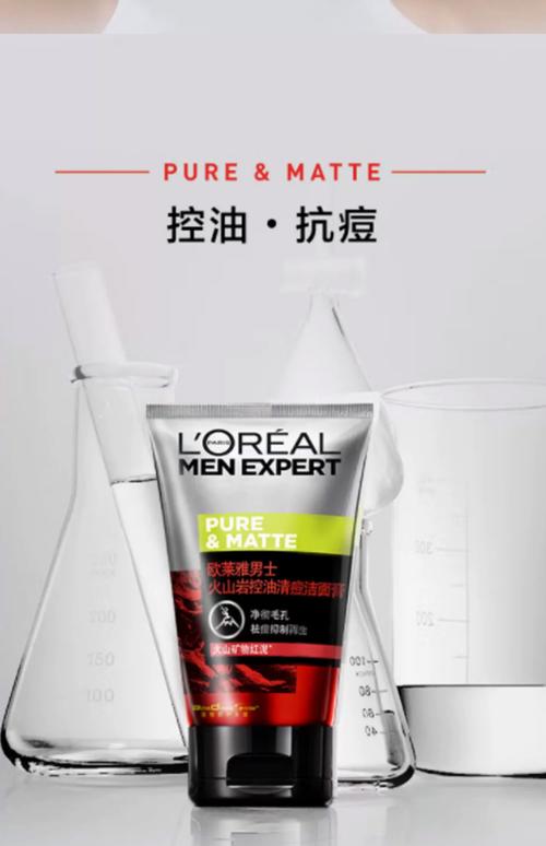 男士洗面奶真能控油祛痘印吗？-图1