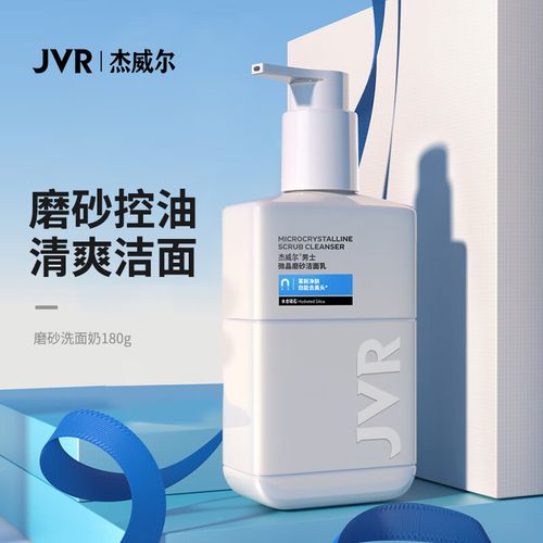 男士洗面奶真能控油祛痘印吗？-图2