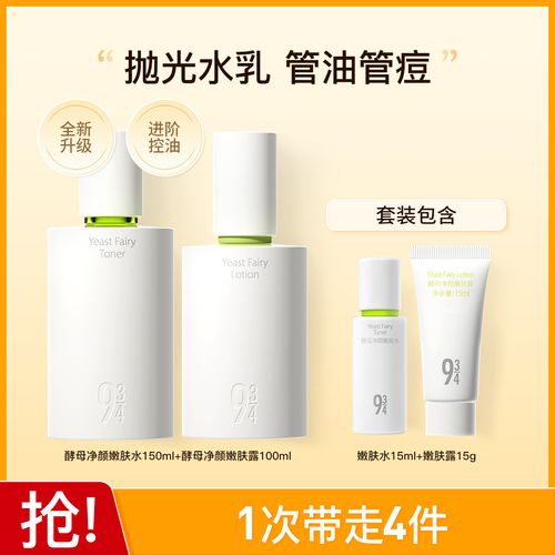 清爽控油祛痘护肤品，选对了吗？-图1