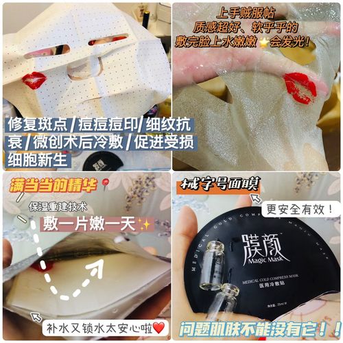 尚医膜颜护肤品效果真的好吗？-图2