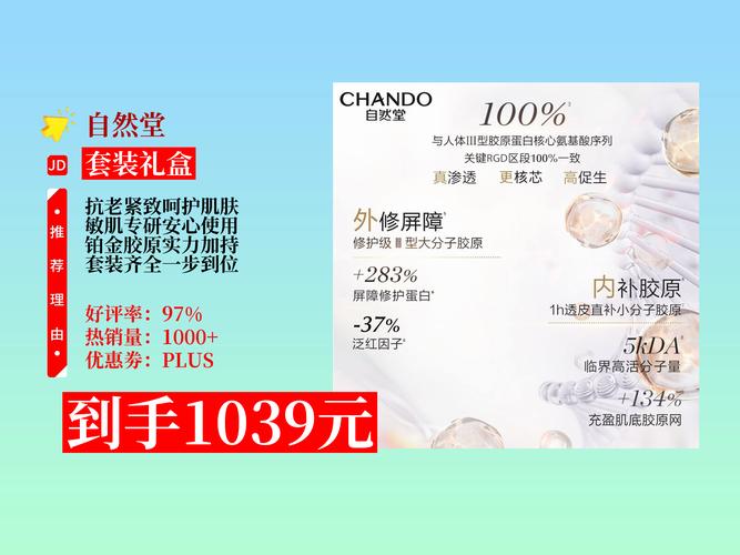 自然堂护肤品批发价是多少？-图1