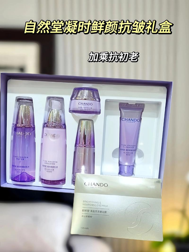 自然堂护肤品批发价是多少？-图3