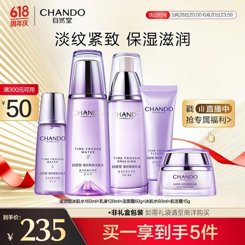 自然堂护肤品批发价是多少？-图2