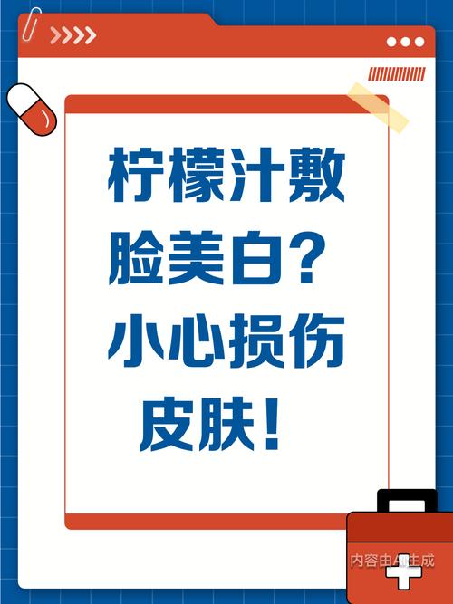 柠檬敷脸真能祛痘印吗？-图2