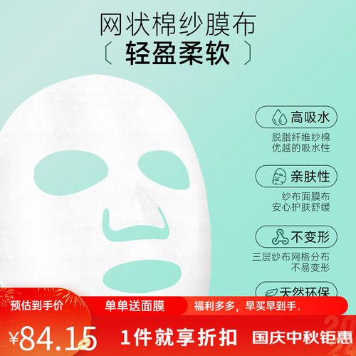 补水面膜能祛痘吗？-图3