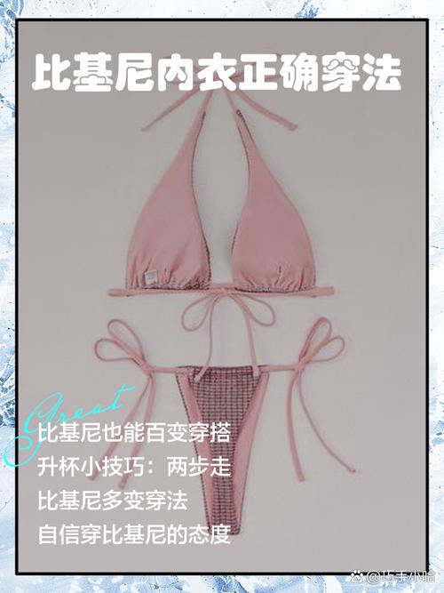 内衣女装怎么穿才正确？图片详解来了！-图2