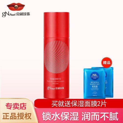 京润珍珠祛痘精华真的能祛痘吗？-图2