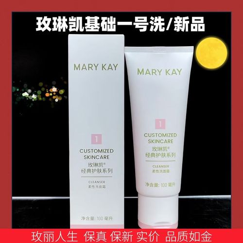 美琳凯护肤品到底好用吗？-图1