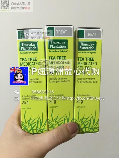 澳洲星期四农场祛痘膏效果如何？-图1