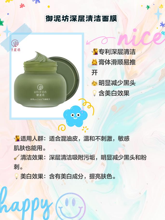 御泥坊祛痘面膜正确用法步骤？-图2