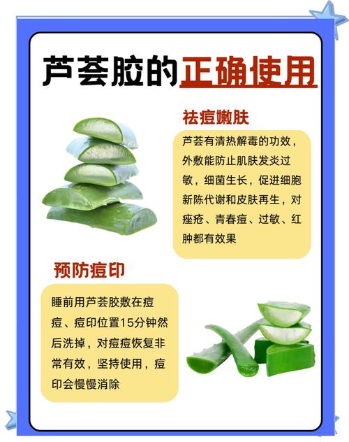 92芦荟胶真的能祛痘吗？-图2