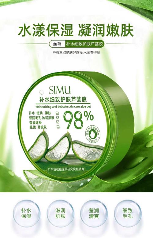 92芦荟胶真的能祛痘吗？-图3