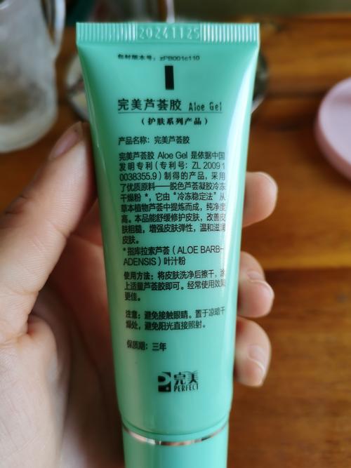 祛痘芦荟胶真能最好吗？-图3