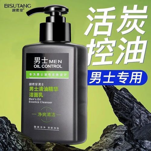 男士控油祛痘洗面奶哪款最值得入手?-图2 男士控油祛痘洗面奶哪款最值得入手?-图2