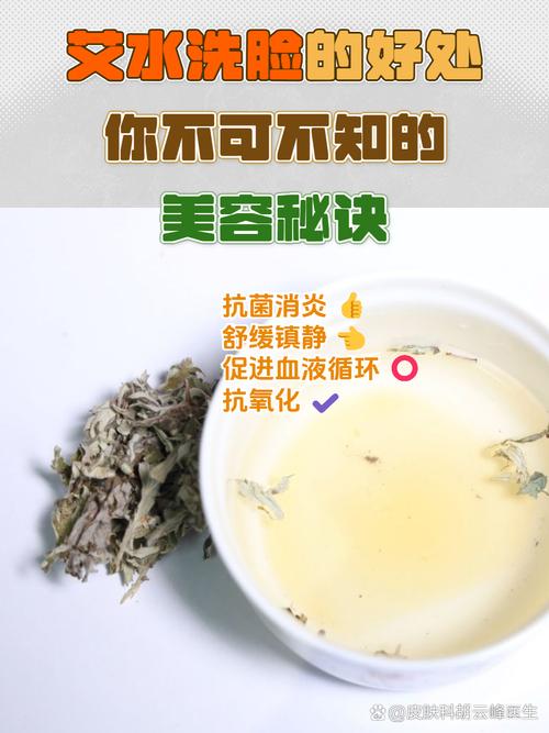 艾草洗脸真能祛痘吗?-图3 艾草洗脸真能祛痘吗?-图3