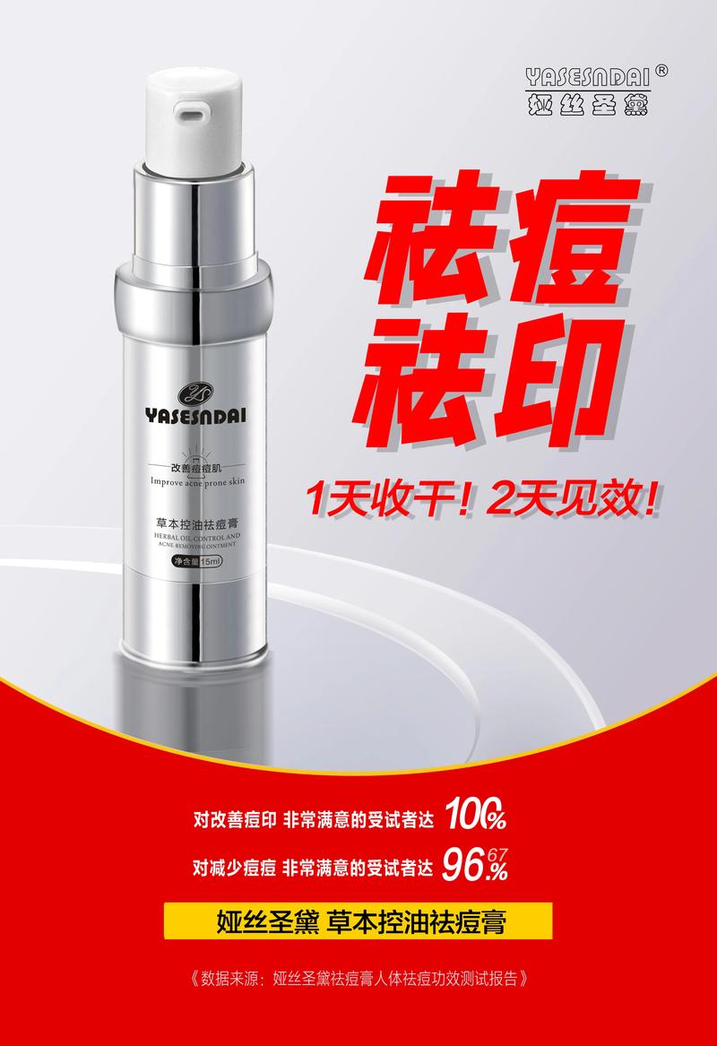 祛痘印品牌怎么选？哪个效果更好？-图1