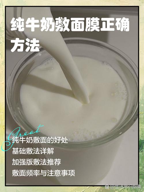 纯牛奶敷面膜能祛痘印吗？-图1