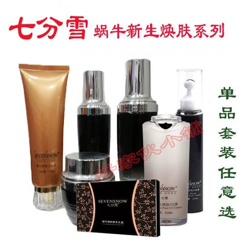 七分雪护肤品适合什么年龄段用？-图1