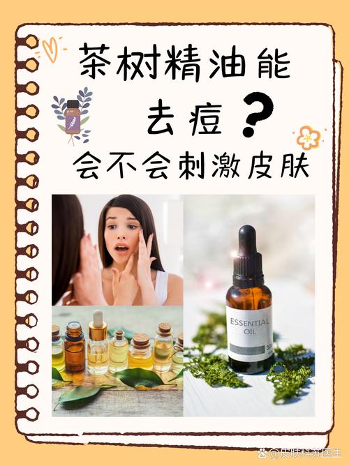 孕妇祛痘精油能用吗？-图1