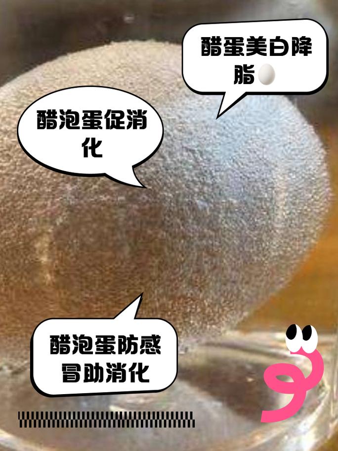 白醋泡鸡蛋真能祛痘吗?-图1 白醋泡鸡蛋真能祛痘吗?-图1