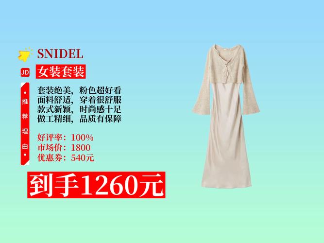 淘宝特卖2025女装-图1 淘宝特卖2025女装-图1