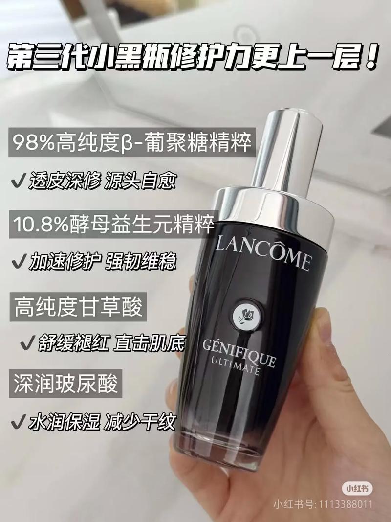 兰蔻男士护肤品价格表是怎样的？-图3