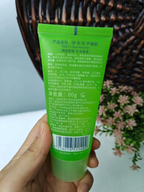 祛痘芦荟胶哪个牌子最有效?-图1 祛痘芦荟胶哪个牌子最有效?-图1